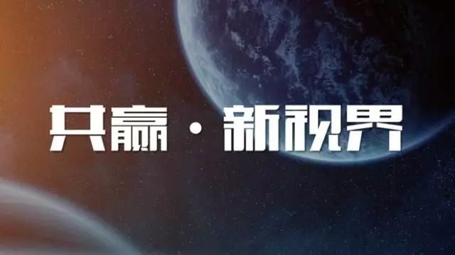 2017搜狐视频新布局：整合全娱平台，智胜全新视界