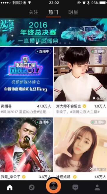 一场行业直播峰会竟吸引807万粉丝围观，微播易这次玩得有点大！
