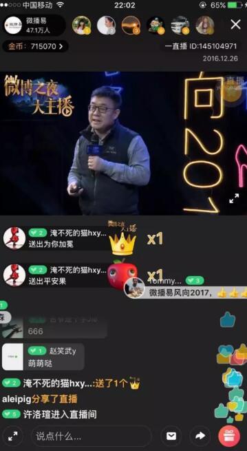一场行业直播峰会竟吸引807万粉丝围观，微播易这次玩得有点大！