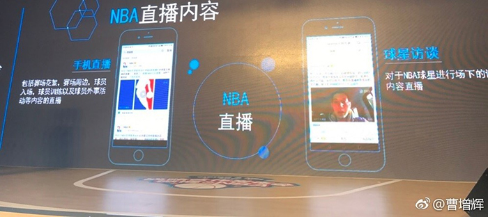 大 IP + 社交 微博将怎么接手 NBA ？