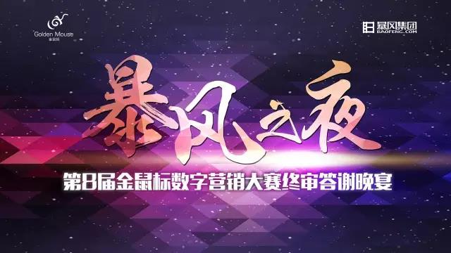 颤抖吧珠海！让“暴风之夜”来得更猛烈些吧！