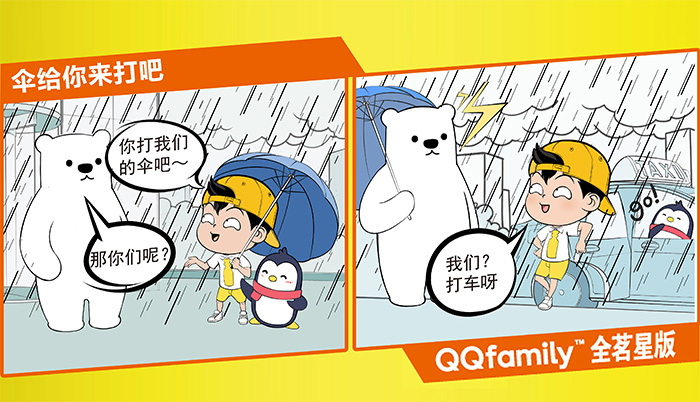 腾讯与统一达成战略合作，QQfamily × 小茗同学开启IP合作