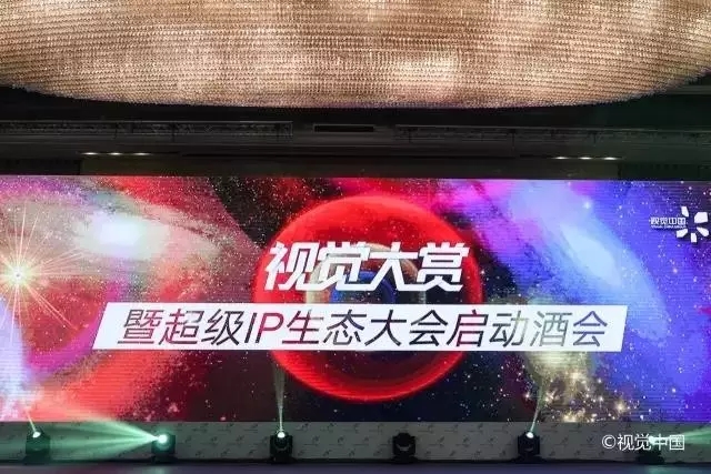 百位大咖齐聚超级lP生态大会启动酒会，共启IP生命力探索