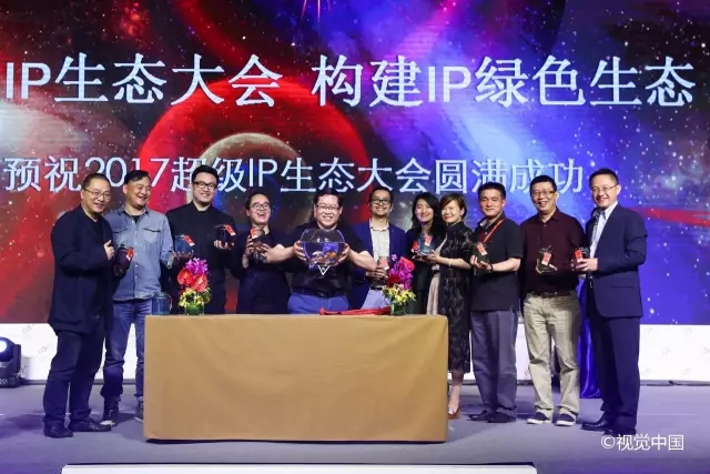 百位大咖齐聚超级lP生态大会启动酒会，共启IP生命力探索
