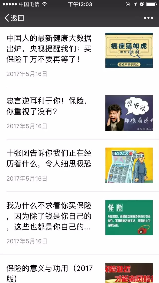 互联网下半场，公众号运营请躲开这10个大坑