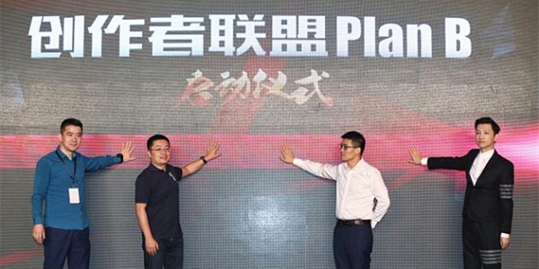 微博携万合天宜启动“PLAN B”计划 成立创作者联盟