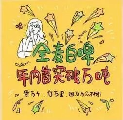 精酿啤酒已成趋势，看看20多位跨界大咖怎么说