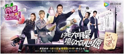 《约吧大明星2》含情收官：一个撩心网综引发的“蝴蝶效应”