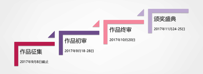 向移而升，第4届TMA移动营销大奖盛大启动