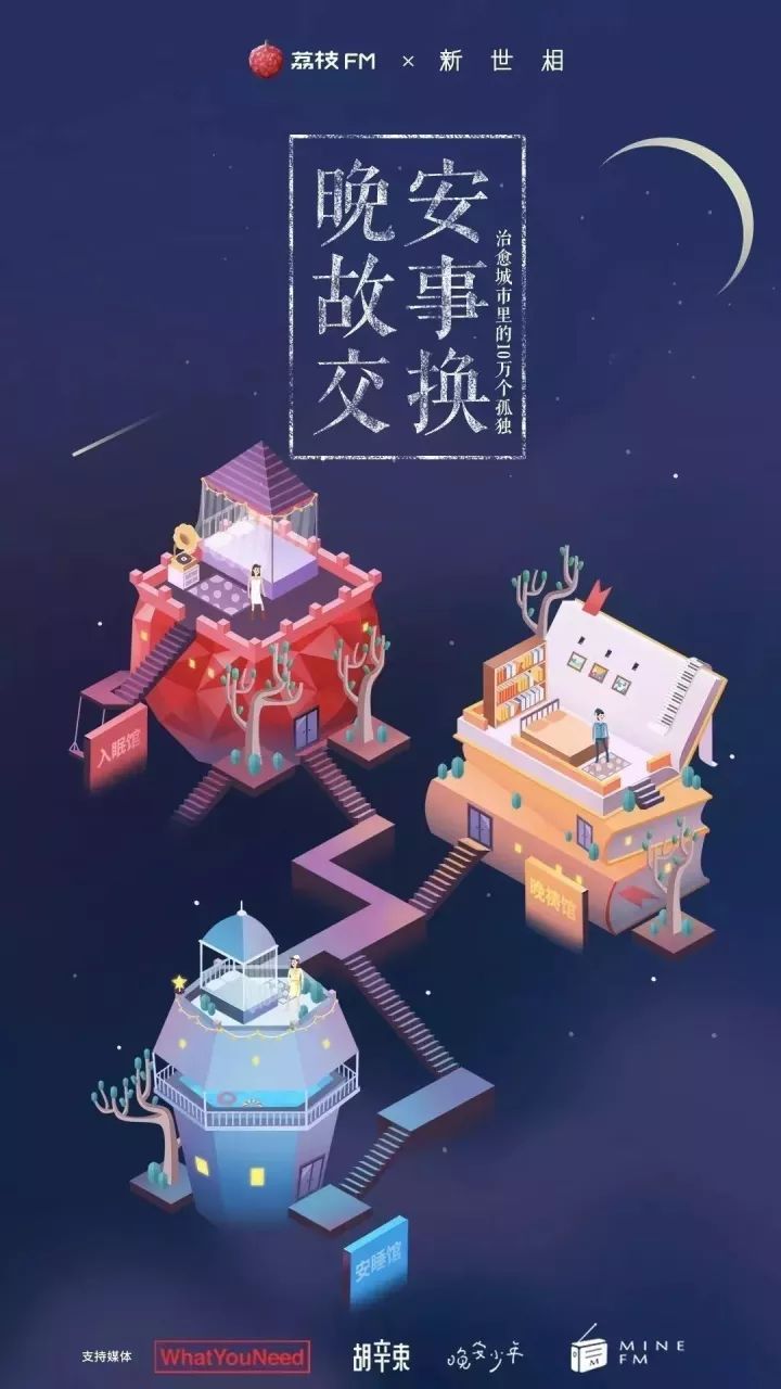 1小时营收破百万！从爆款刷屏到读书会，新世相到底想干什么？