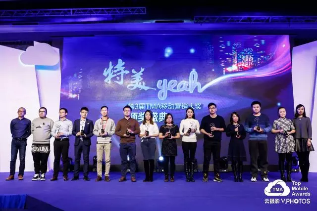 营销江湖令：2017TMA移动营销盛典12月14日登陆羊城