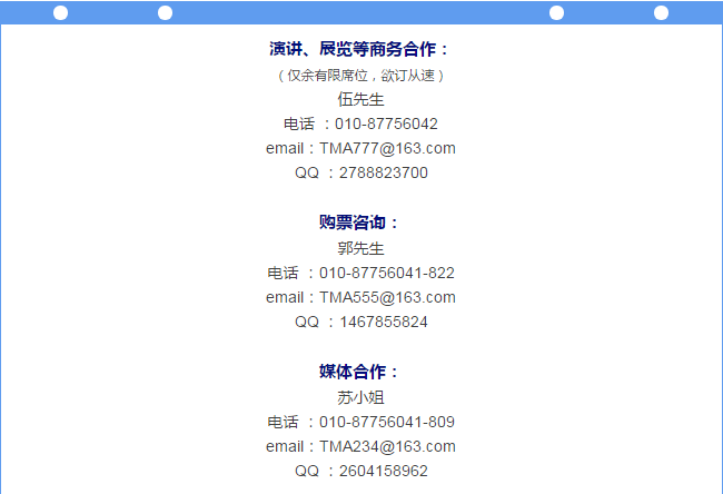 营销江湖令：2017TMA移动营销盛典12月14日登陆羊城