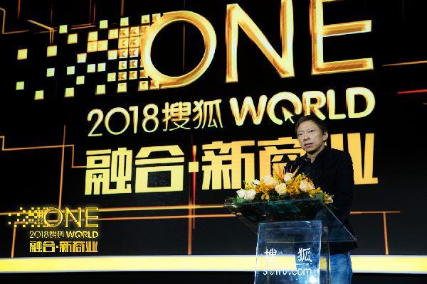 全场景内容 + 人工智能驱动 搜狐激发新商业价值