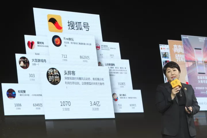 全场景内容 + 人工智能驱动 搜狐激发新商业价值