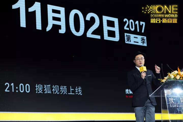 全场景内容 + 人工智能驱动 搜狐激发新商业价值