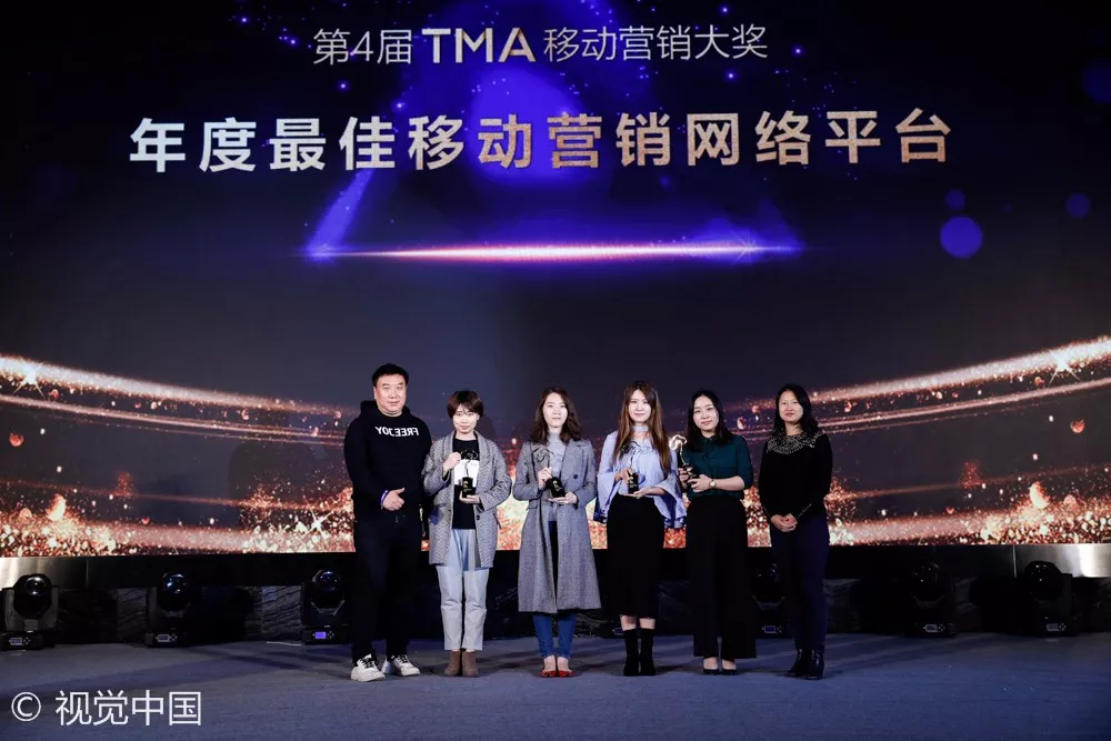  “向移而升”2017 TMA移动营销盛典羊城完美收官