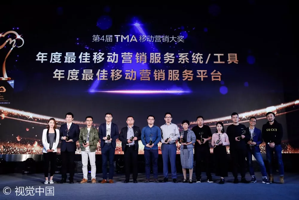  “向移而升”2017 TMA移动营销盛典羊城完美收官