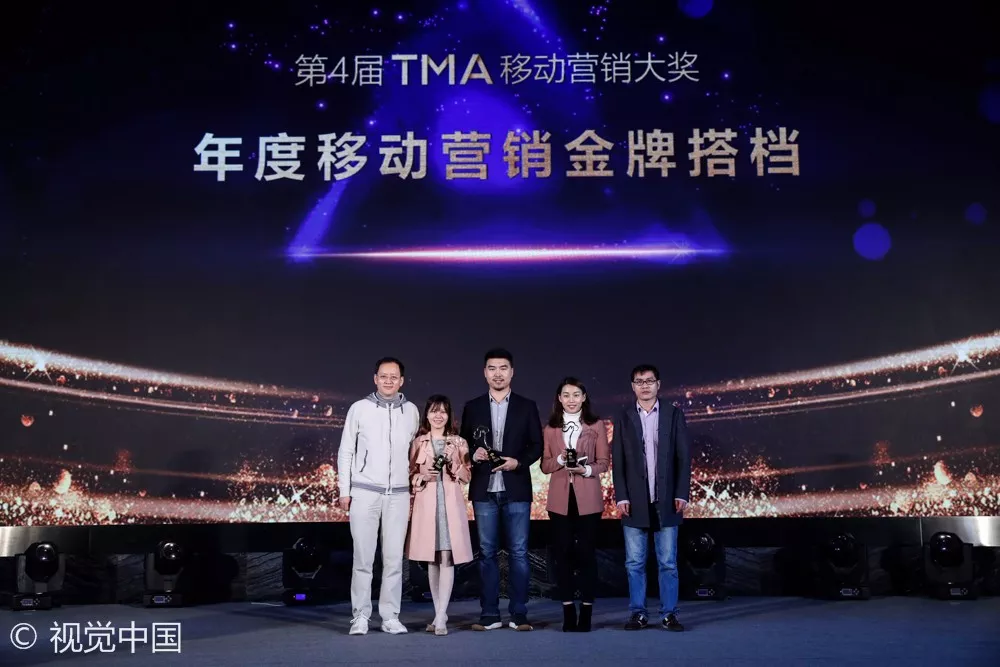  “向移而升”2017 TMA移动营销盛典羊城完美收官