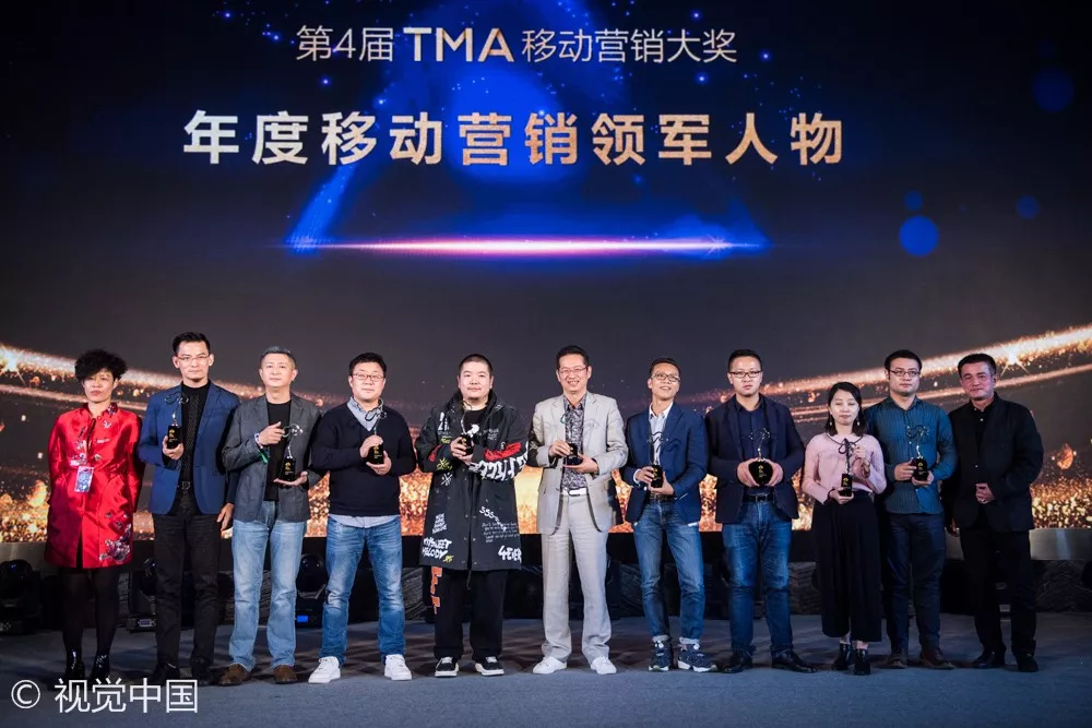  “向移而升”2017 TMA移动营销盛典羊城完美收官
