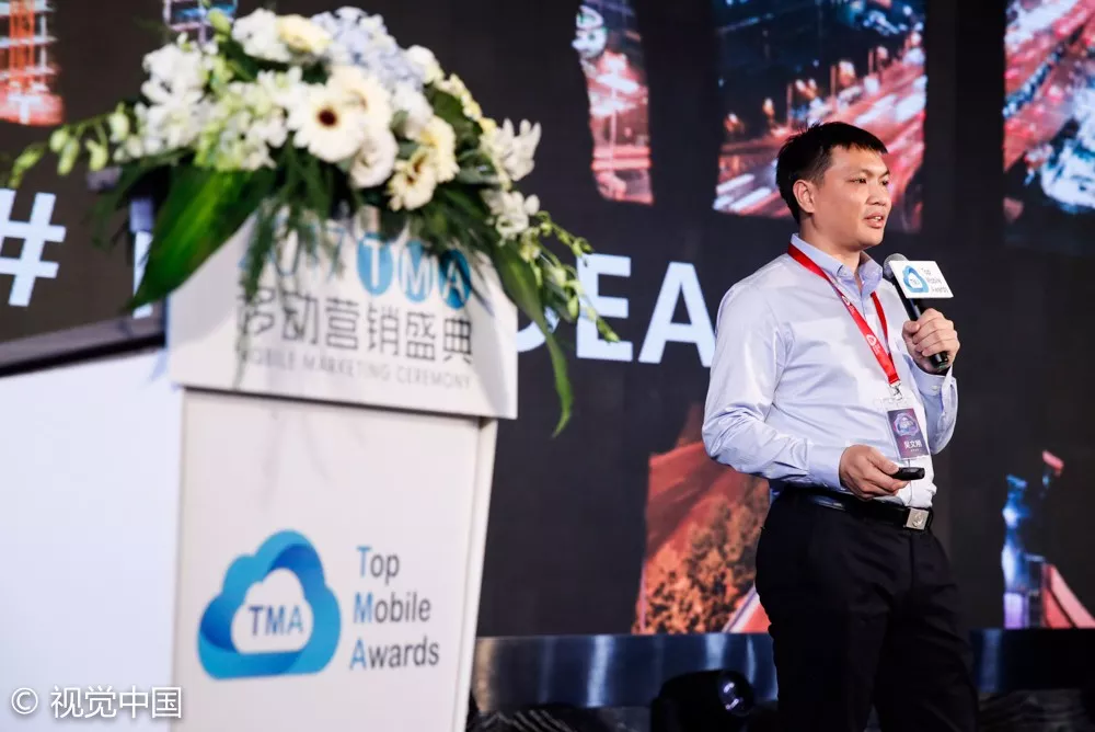  “向移而升”2017 TMA移动营销盛典羊城完美收官
