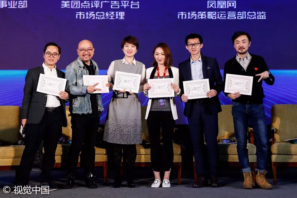  “向移而升”2017 TMA移动营销盛典羊城完美收官