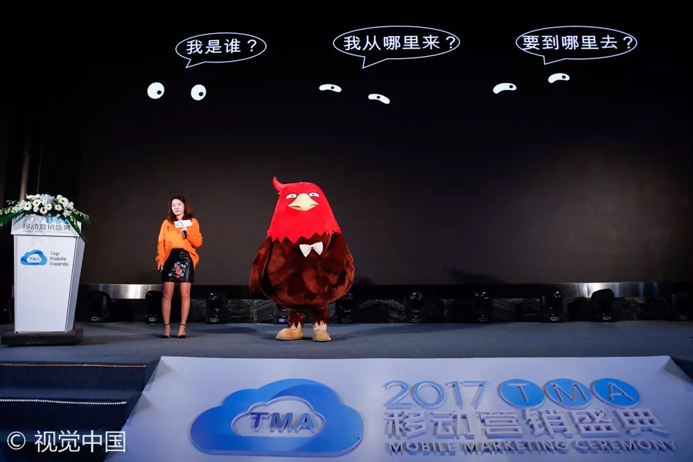  “向移而升”2017 TMA移动营销盛典羊城完美收官