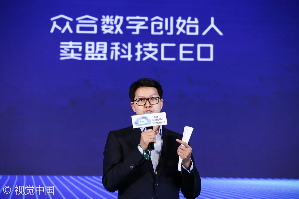  “向移而升”2017 TMA移动营销盛典羊城完美收官