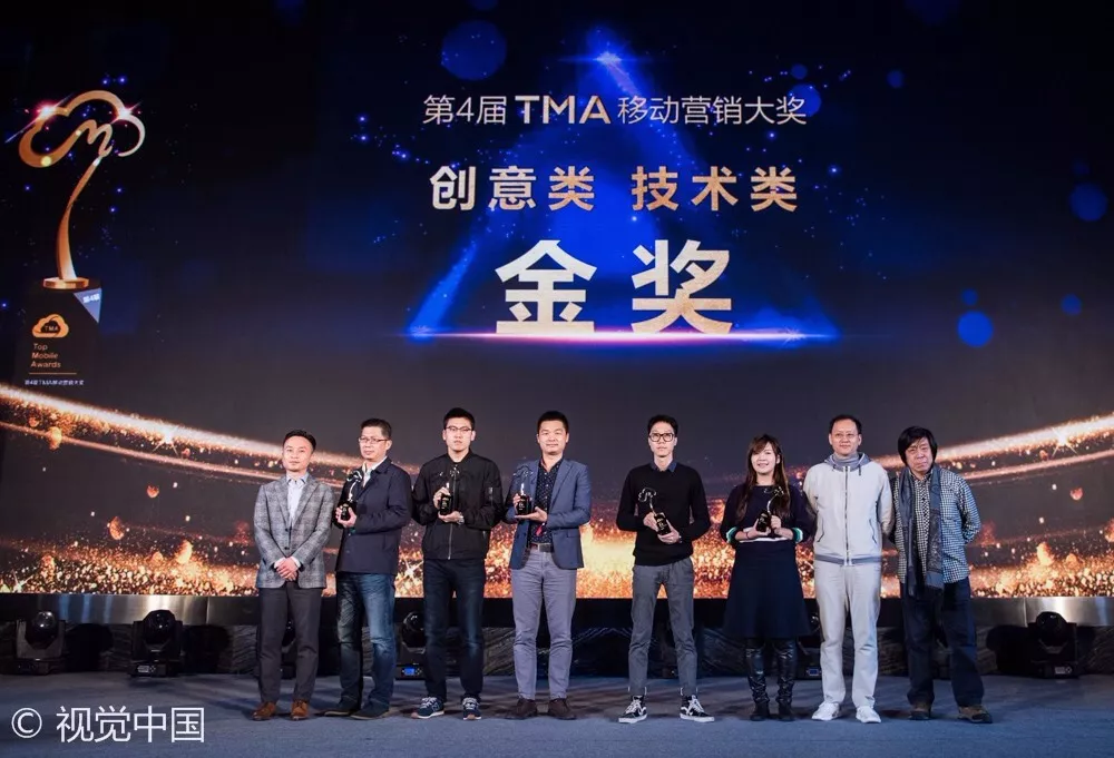  “向移而升”2017 TMA移动营销盛典羊城完美收官