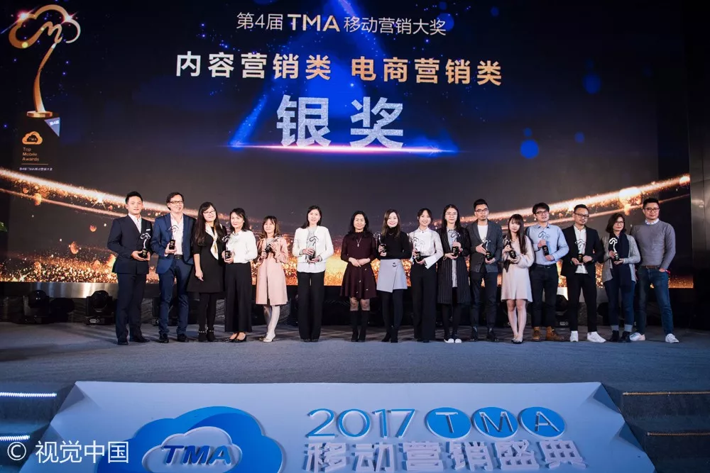  “向移而升”2017 TMA移动营销盛典羊城完美收官