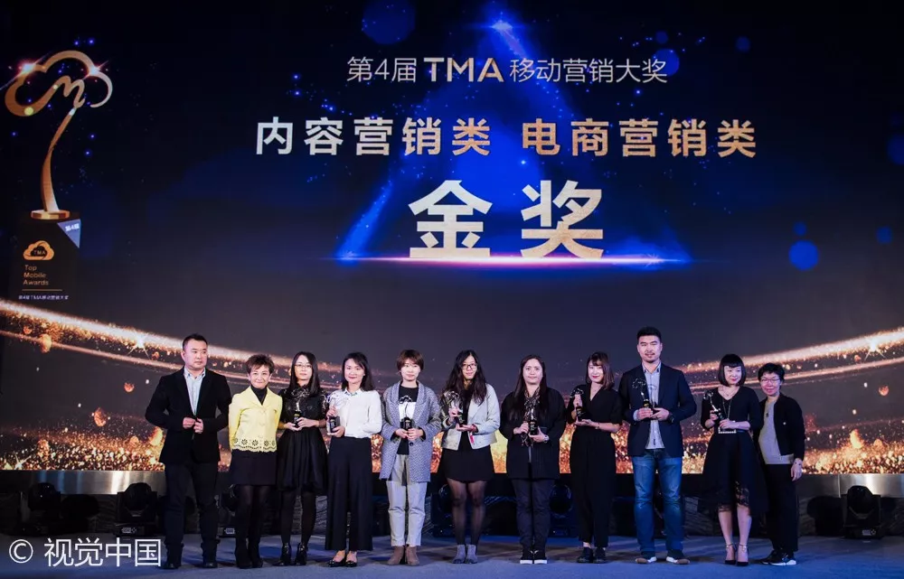  “向移而升”2017 TMA移动营销盛典羊城完美收官