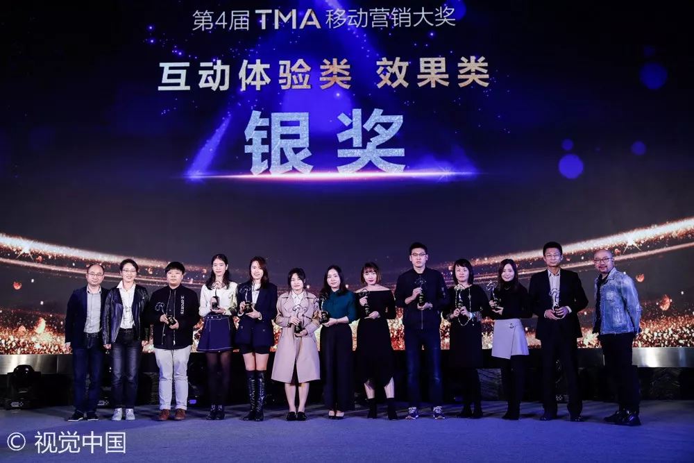  “向移而升”2017 TMA移动营销盛典羊城完美收官