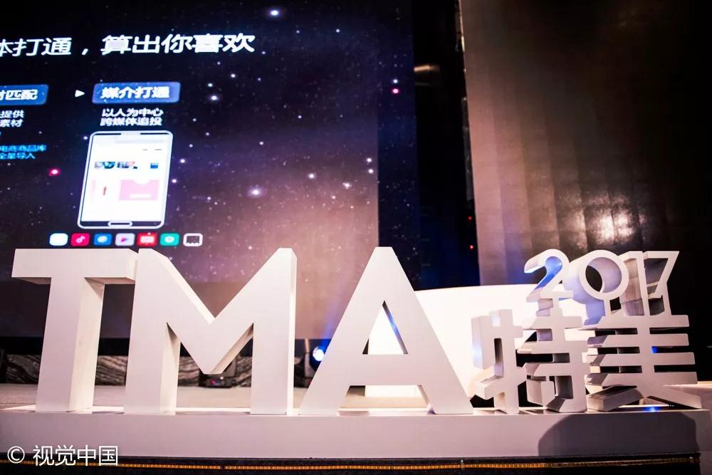 群英煯煯，灼灼芳华——记TMA盛典的300+特美瞬间