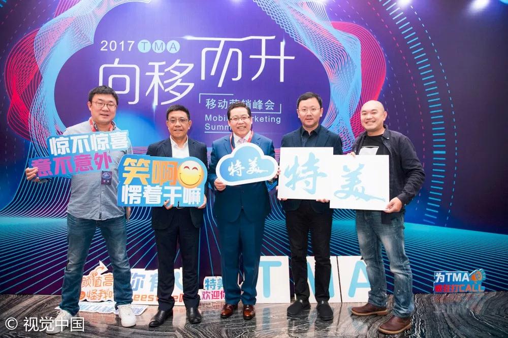 群英煯煯，灼灼芳华——记TMA盛典的300+特美瞬间