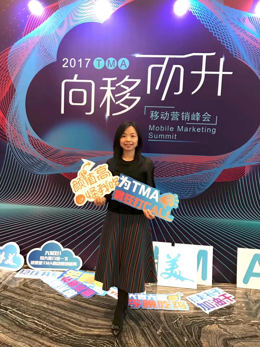 群英煯煯，灼灼芳华——记TMA盛典的300+特美瞬间