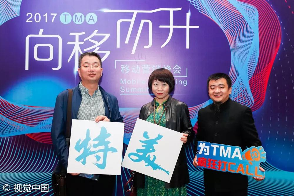 群英煯煯，灼灼芳华——记TMA盛典的300+特美瞬间