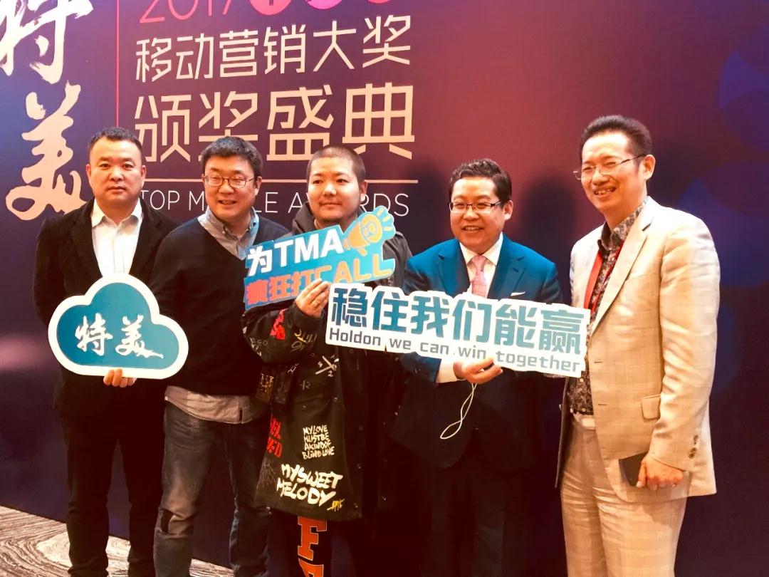 群英煯煯，灼灼芳华——记TMA盛典的300+特美瞬间