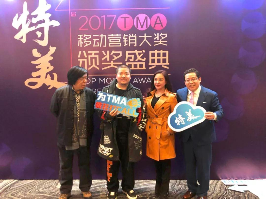 群英煯煯，灼灼芳华——记TMA盛典的300+特美瞬间