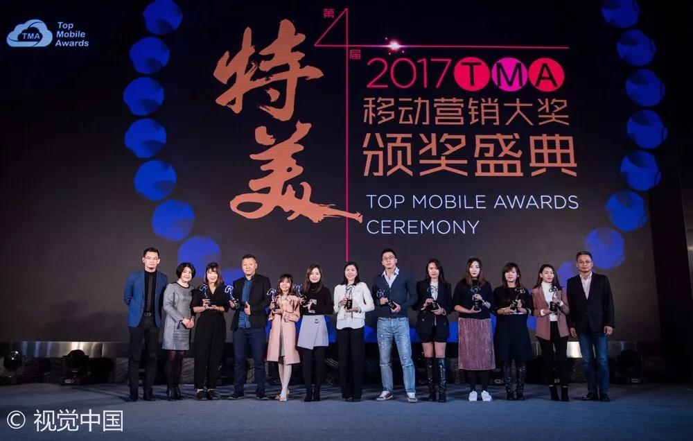 群英煯煯，灼灼芳华——记TMA盛典的300+特美瞬间