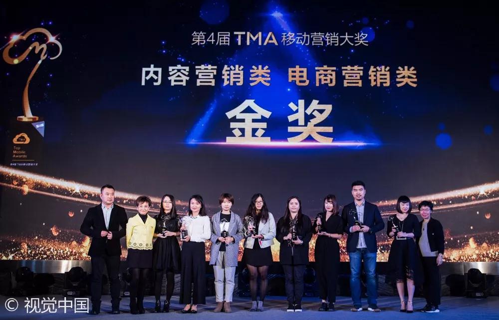 群英煯煯，灼灼芳华——记TMA盛典的300+特美瞬间