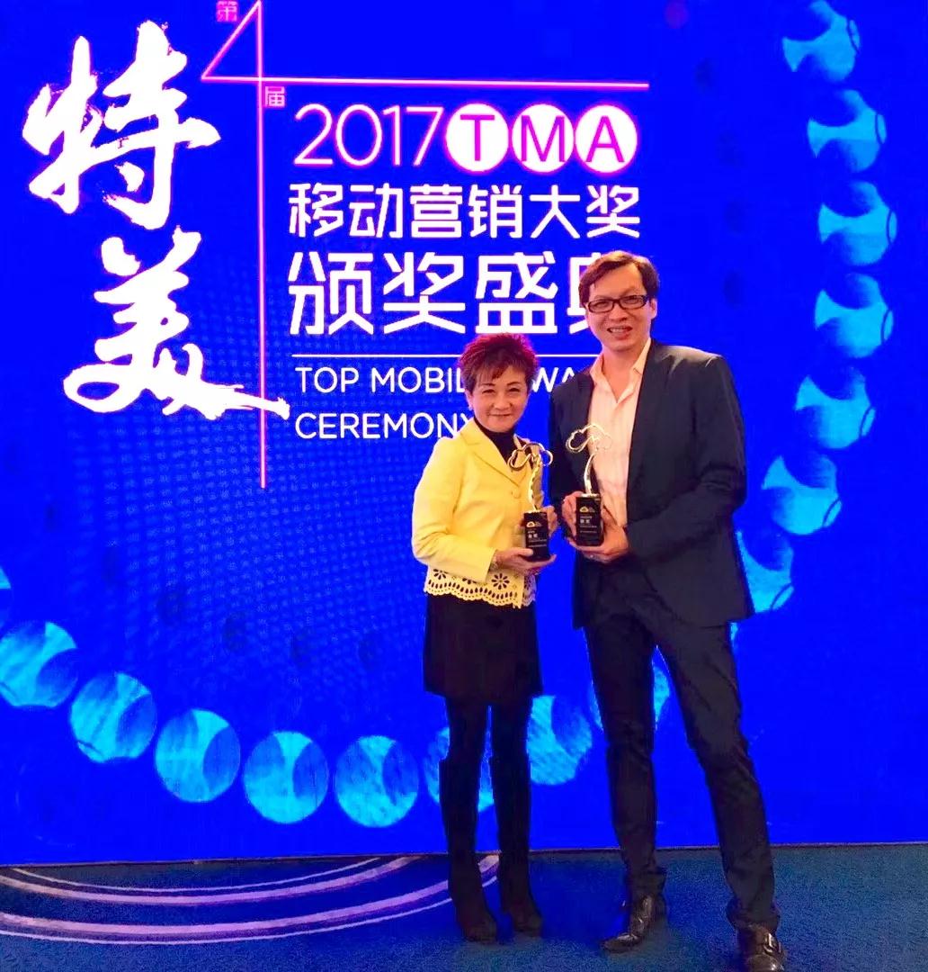 群英煯煯，灼灼芳华——记TMA盛典的300+特美瞬间