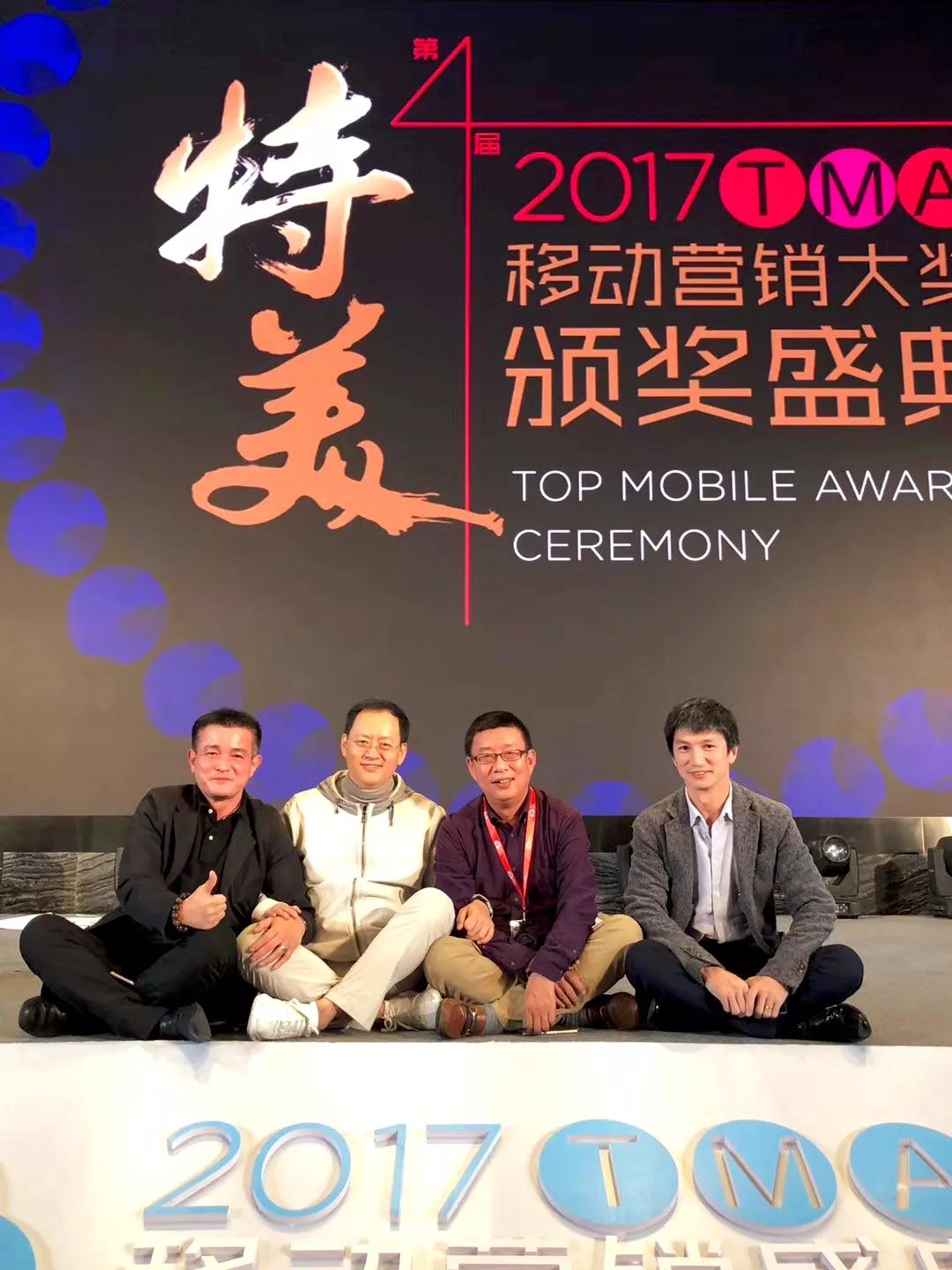 群英煯煯，灼灼芳华——记TMA盛典的300+特美瞬间