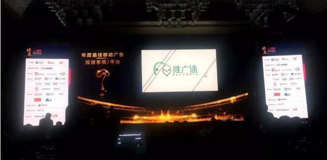 美团点评推广通荣获第4届TMA移动营销大奖“2017年度最佳移动广告投放平台奖”