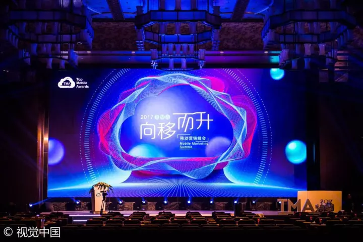 2017 TMA峰会 | 视觉内容赋能移动营销新浪潮