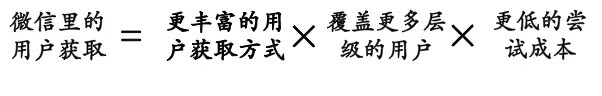 连接一切，重塑品类，微信将如何成为下一个系统性机会？