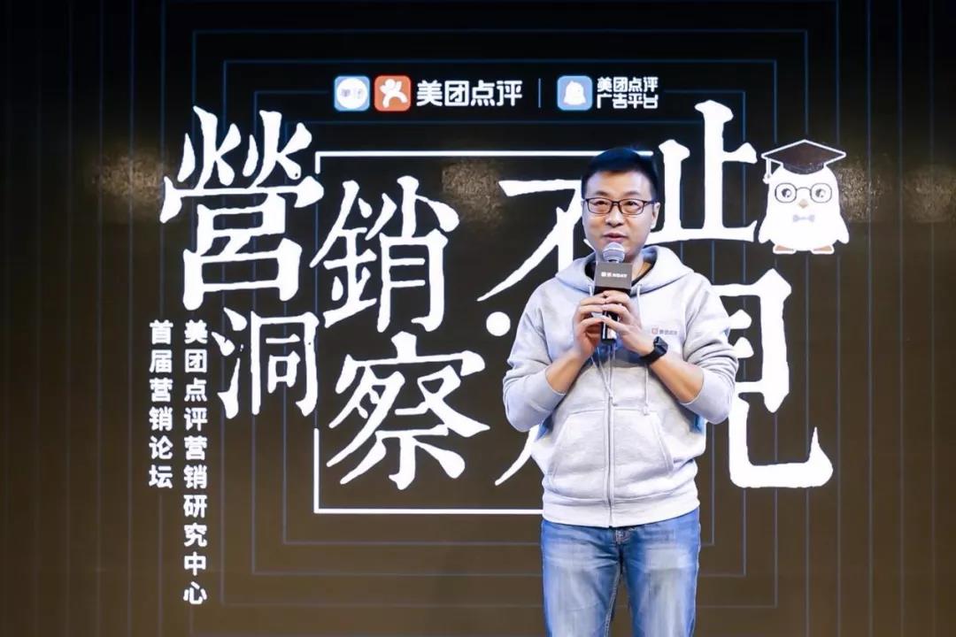 发布大众消费生活趋势报告 美团点评营销论坛圆满开幕 发布大众消费生活趋势报告 美团点评营销论坛圆满开幕