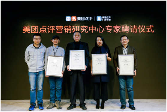 发布大众消费生活趋势报告 美团点评营销论坛圆满开幕 发布大众消费生活趋势报告 美团点评营销论坛圆满开幕