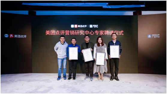 发布大众消费生活趋势报告 美团点评营销论坛圆满开幕 发布大众消费生活趋势报告 美团点评营销论坛圆满开幕