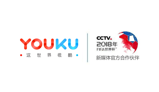 优酷宣布拿下2018年世界杯直播权，全面进军体育内容市场