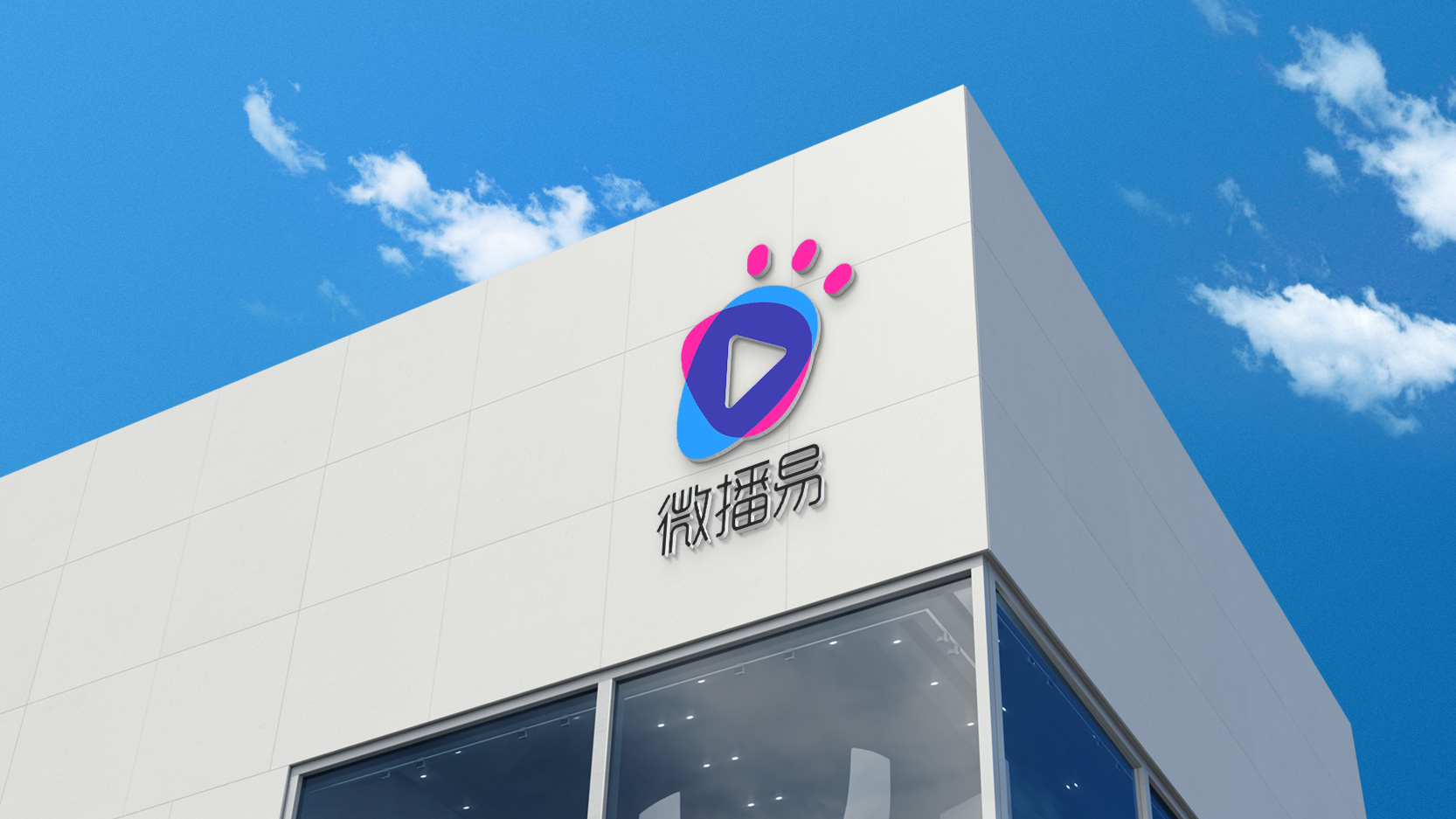 微播易正式启用新LOGO，聚焦短视频智能营销