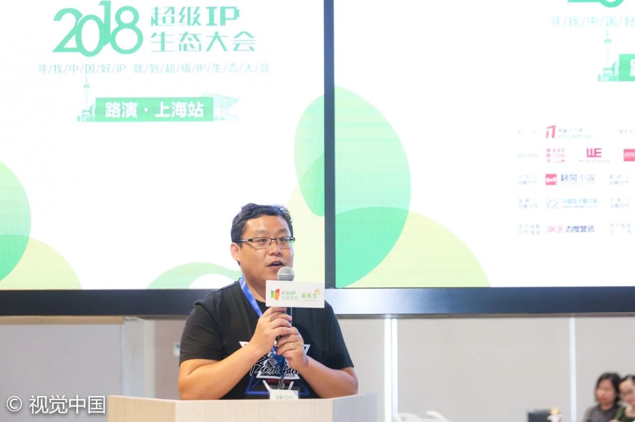#不负IP不负卿# 2018超级IP生态大会路演·上海站6强晋级 #不负IP不负卿# 2018超级IP生态大会路演·上海站6强晋级